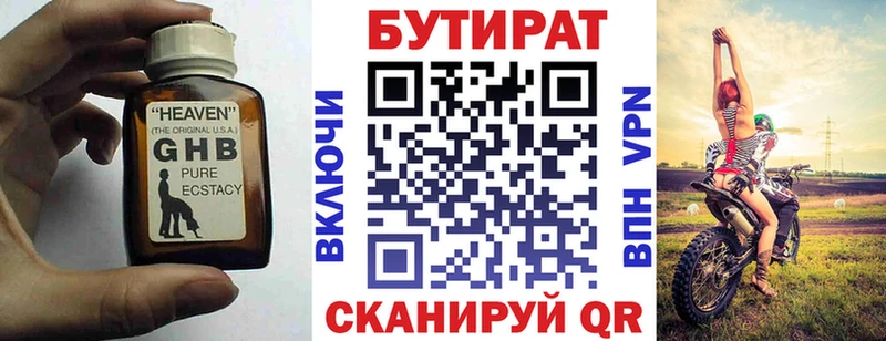 БУТИРАТ бутик Всеволожск