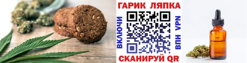 Печенье с ТГК марихуана  Всеволожск 